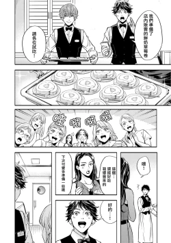 Page 61 of Grapefruit Moon | 葡萄柚之月 前篇 + 后篇 + 特典1-3