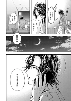 Page 73 of Grapefruit Moon | 葡萄柚之月 前篇 + 后篇 + 特典1-3