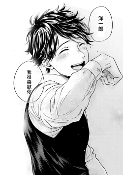 Page 79 of Grapefruit Moon | 葡萄柚之月 前篇 + 后篇 + 特典1-3