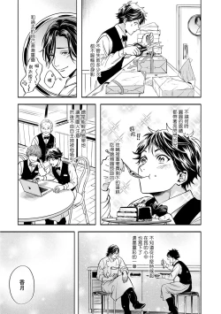 Page 82 of Grapefruit Moon | 葡萄柚之月 前篇 + 后篇 + 特典1-3