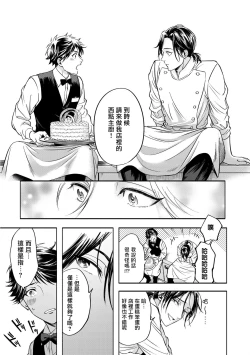 Page 86 of Grapefruit Moon | 葡萄柚之月 前篇 + 后篇 + 特典1-3