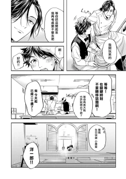 Page 87 of Grapefruit Moon | 葡萄柚之月 前篇 + 后篇 + 特典1-3