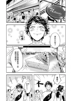 Page 8 of Grapefruit Moon | 葡萄柚之月 前篇 + 后篇 + 特典1-3