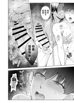 Page 103 of Kugakusei Touma-kun no Grey na Beit | 穷苦学生斗真的灰色打工 2 + 2.5 + 3 + 小漫画