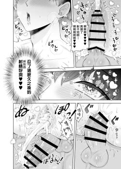 Page 105 of Kugakusei Touma-kun no Grey na Beit | 穷苦学生斗真的灰色打工 2 + 2.5 + 3 + 小漫画