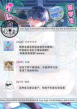 Page 116 of Kugakusei Touma-kun no Grey na Beit | 穷苦学生斗真的灰色打工 2 + 2.5 + 3 + 小漫画