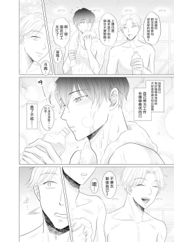Page 32 of Kugakusei Touma-kun no Grey na Beit | 穷苦学生斗真的灰色打工 2 + 2.5 + 3 + 小漫画