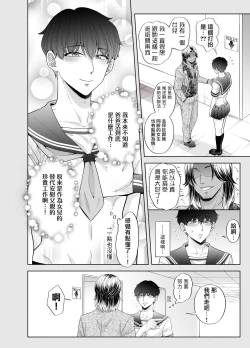 Page 63 of Kugakusei Touma-kun no Grey na Beit | 穷苦学生斗真的灰色打工 2 + 2.5 + 3 + 小漫画