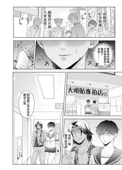 Page 67 of Kugakusei Touma-kun no Grey na Beit | 穷苦学生斗真的灰色打工 2 + 2.5 + 3 + 小漫画