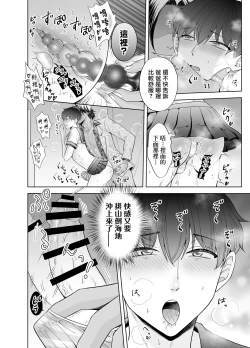 Page 75 of Kugakusei Touma-kun no Grey na Beit | 穷苦学生斗真的灰色打工 2 + 2.5 + 3 + 小漫画