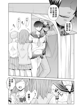 Page 79 of Kugakusei Touma-kun no Grey na Beit | 穷苦学生斗真的灰色打工 2 + 2.5 + 3 + 小漫画