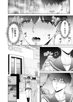 Page 85 of Kugakusei Touma-kun no Grey na Beit | 穷苦学生斗真的灰色打工 2 + 2.5 + 3 + 小漫画