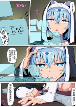 Page 24 of Teikyuu Zako Inma no Shokushu ga Fukai nanode Kankaku Shadan Mahou o Tenkai Shimashita wa!!