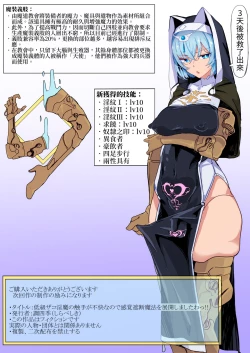 Page 42 of Teikyuu Zako Inma no Shokushu ga Fukai nanode Kankaku Shadan Mahou o Tenkai Shimashita wa!!