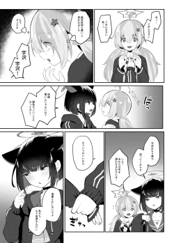 Page 10 of Tomodachi no Mukougawa