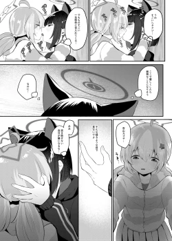 Page 16 of Tomodachi no Mukougawa