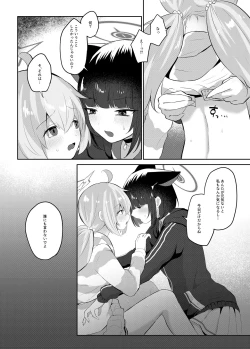 Page 17 of Tomodachi no Mukougawa