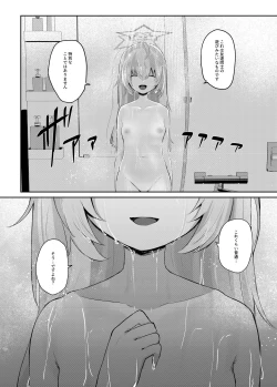 Page 28 of Tomodachi no Mukougawa