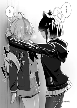 Page 31 of Tomodachi no Mukougawa