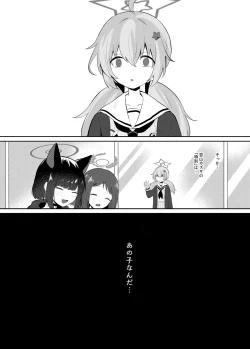 Page 6 of Tomodachi no Mukougawa