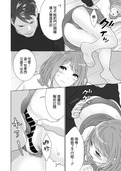 Page 37 of Ichizu de Isasete