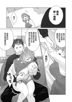 Page 42 of Ichizu de Isasete