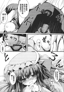 Page 14 of Patchou Love