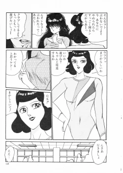 Page 153 of Madonna Club