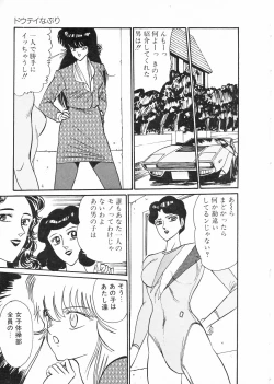 Page 161 of Madonna Club