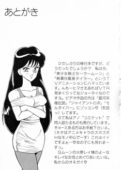 Page 163 of Madonna Club