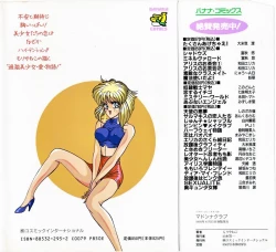 Page 2 of Madonna Club