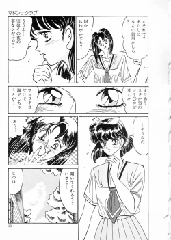 Page 37 of Madonna Club