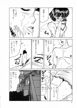 Page 42 of Madonna Club