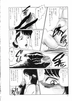 Page 56 of Madonna Club