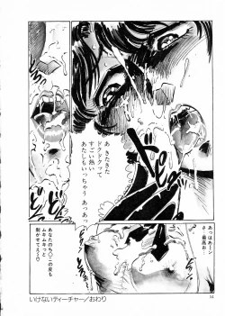 Page 58 of Madonna Club