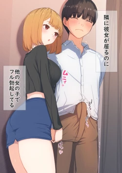 Page 10 of Boku no Kanojo wa Imouto no Shinyuu 3