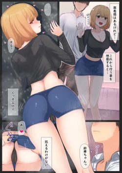 Page 29 of Boku no Kanojo wa Imouto no Shinyuu 3