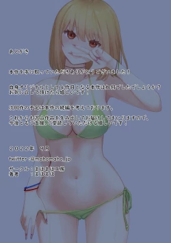 Page 62 of Boku no Kanojo wa Imouto no Shinyuu 3