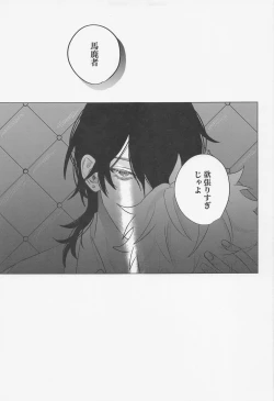 Page 31 of Hito no Tame Narazu