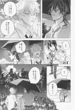 Page 7 of Hito no Tame Narazu