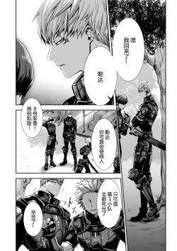 Page 17 of Zankyo Nokoe 1|残响之声