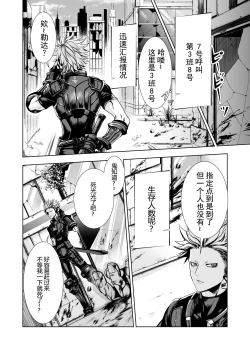 Page 7 of Zankyo Nokoe 1|残响之声