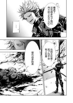 Page 8 of Zankyo Nokoe 1|残响之声