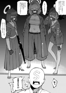 Page 2 of BluArch Chinpira Oshioki Manga