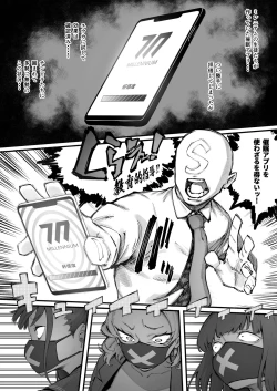 Page 3 of BluArch Chinpira Oshioki Manga