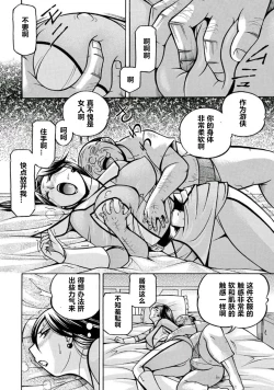 Page 25 of Pink Kuppuku - Pink Surrender