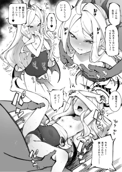 Page 7 of ヒナちゃんと海