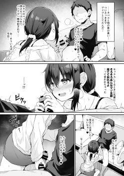 Page 3 of NeuTRalActor おまけ