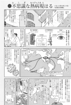 Page 15 of Oni to Spain Kaze