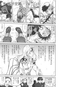 Page 36 of Oni to Spain Kaze